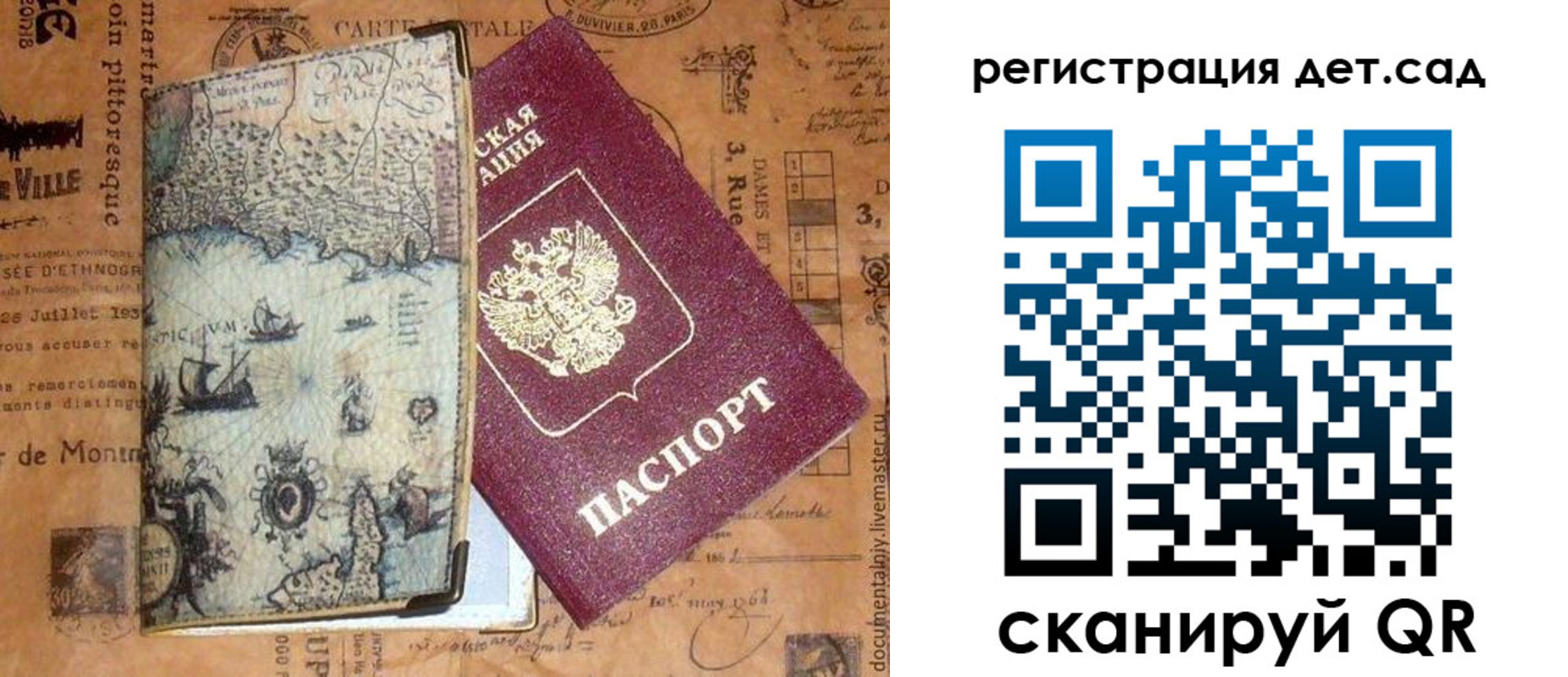 временная регистрация госуслуги в Новошахтинске