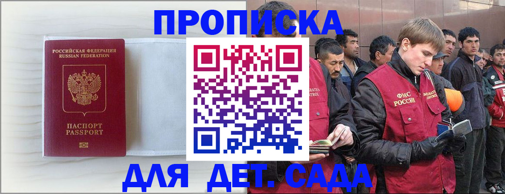 найти адрес прописки в Новошахтинске