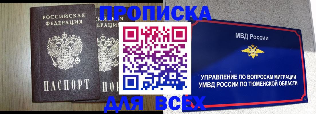 временная регистрация госуслуги в Новошахтинске