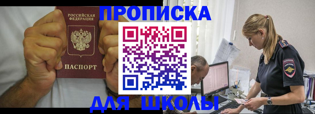 регистрация для дет. сада в Новошахтинске