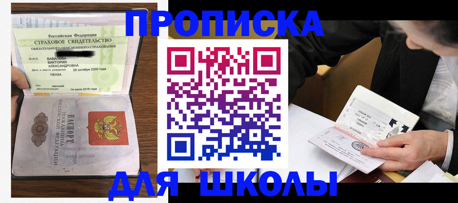 временная регистрация недорого в Новошахтинске