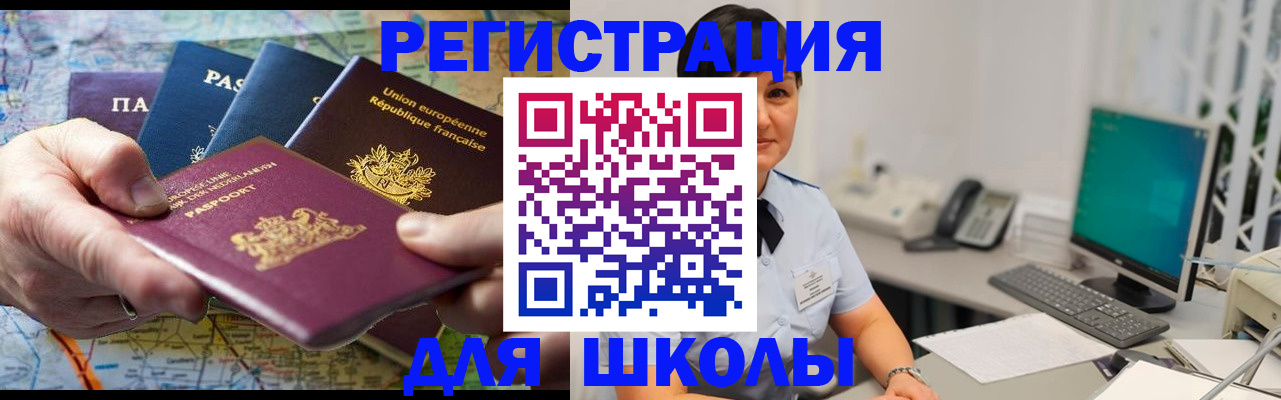 прописка для кредита в Новошахтинске