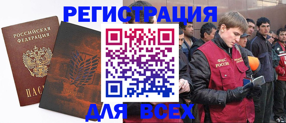 прописка для кредита в Новошахтинске